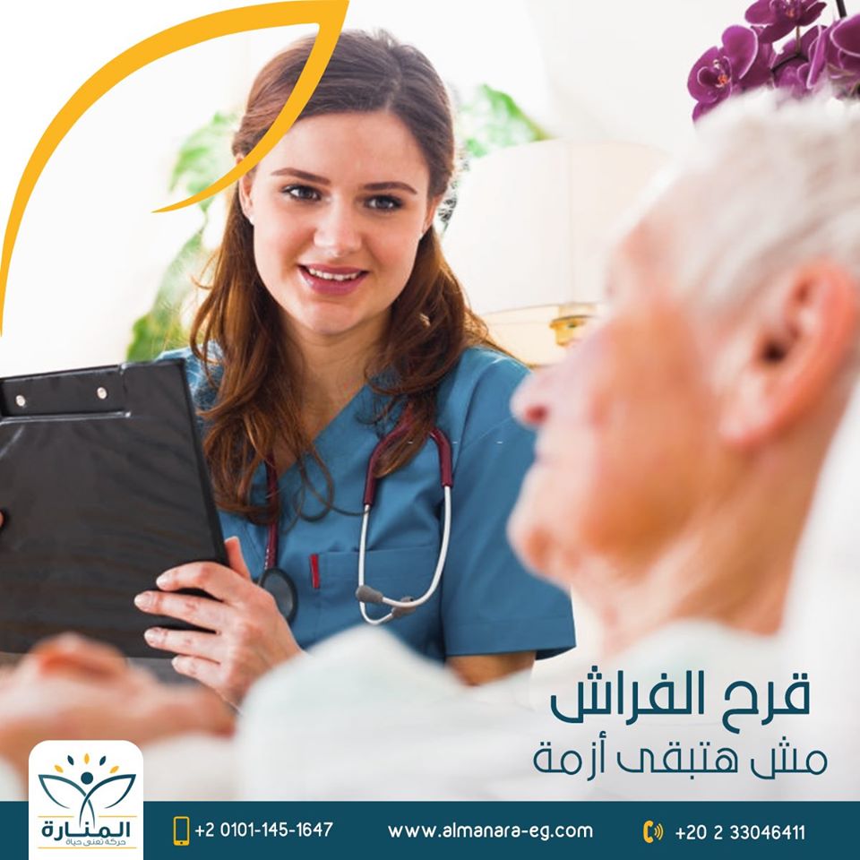 قرح الفراش