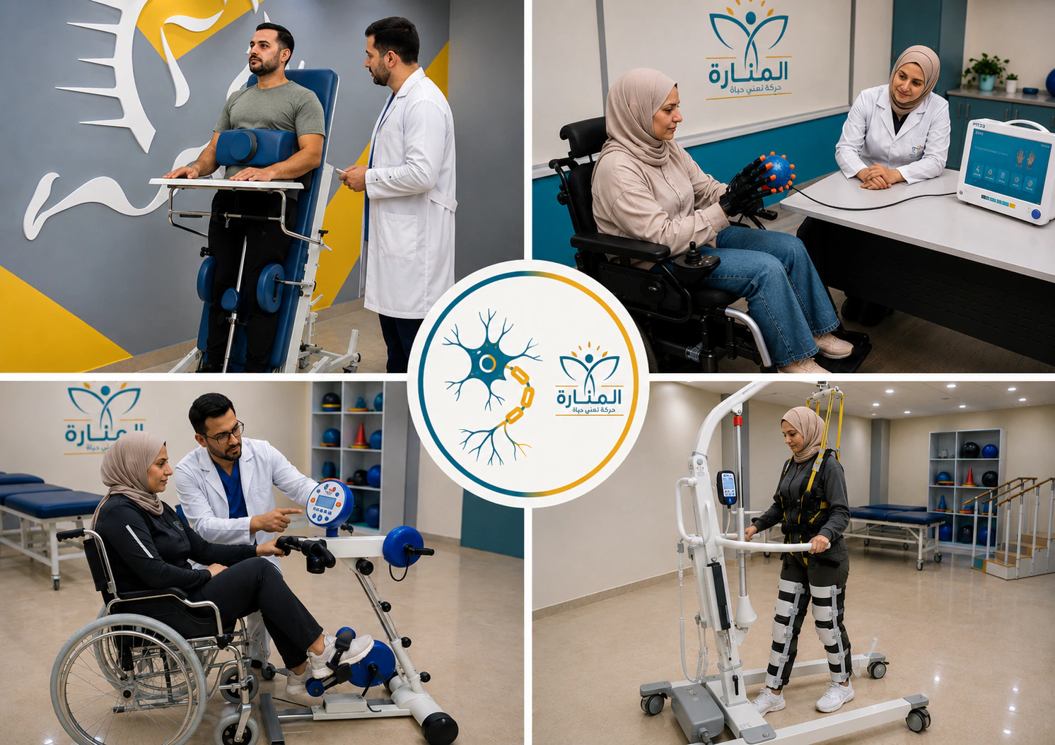 العلاج الطبيعي والتأهيل العصبي للإصابات العصبية في مركز المنارة